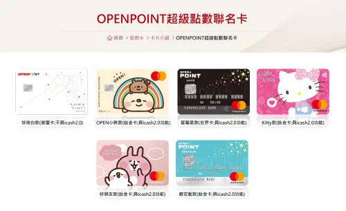 ▲華南銀行「夢時代聯名卡、OPENPOINT超級點數聯名卡」將於9月30日終止發行。（圖／華南銀行官網）