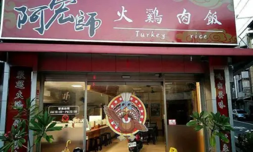 至少20人腹瀉！嘉義雞肉飯名店阿宏師停業7天　退費賠償方案出爐