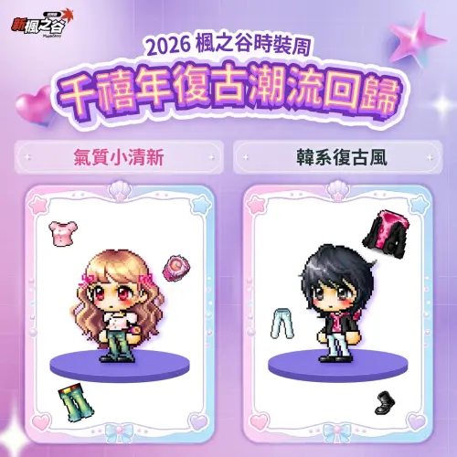 ▲《新楓之谷：經典版》角色可搭配不同髮型、臉型及點裝，打造專屬穿搭風格。（圖／翻攝自《新楓之谷：經典版》）