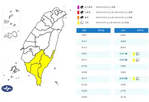 ▲氣象署今早也針對「高雄市、屏東縣、台東縣」3縣市發布大雨特報，並提醒今日台東有陣雨或雷雨，並有局部大雨或豪雨發生的機率。（圖／中央氣象署cwa.gov.tw）