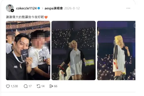 ▲李唯楓的aespa演唱會門票疑似是在Threads上跟黃牛購買的。（圖／翻攝自李唯楓Threads@cokeccle1124）