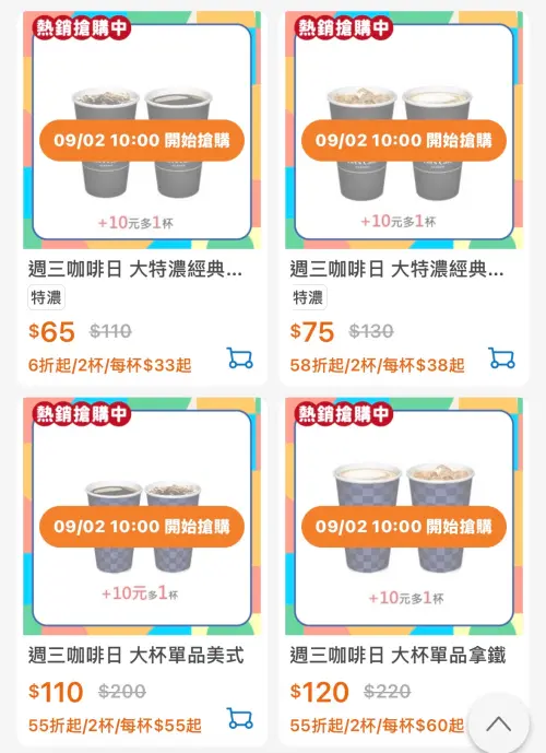 ▲全家特濃美式、特濃拿鐵10元多一杯。（圖／翻攝自APP）