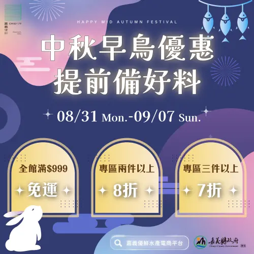 特企／中秋烤肉海味一次備齊 嘉義優鮮水產早鳥7折開跑