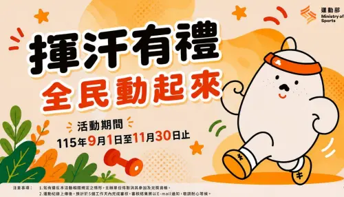 ▲運動部「揮汗有禮」活動正式開跑，民眾參與意願踴躍，擔憂200萬份可能不到幾天就發光。（圖／動滋網500.gov.tw）