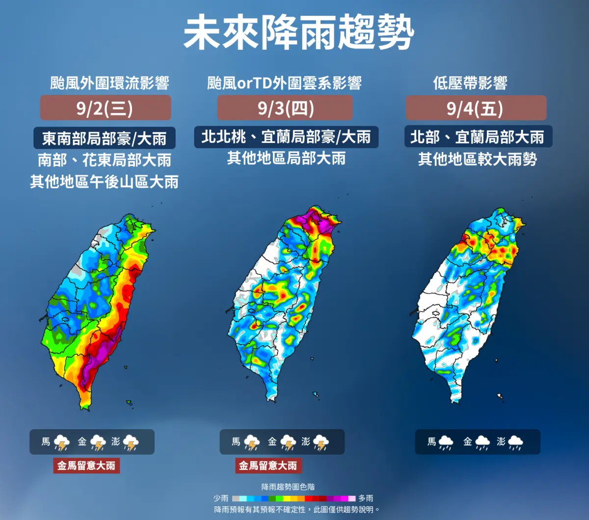 天氣／雨下到什麼時候？氣象署：低壓帶卡到周六　沙德爾路徑迴轉