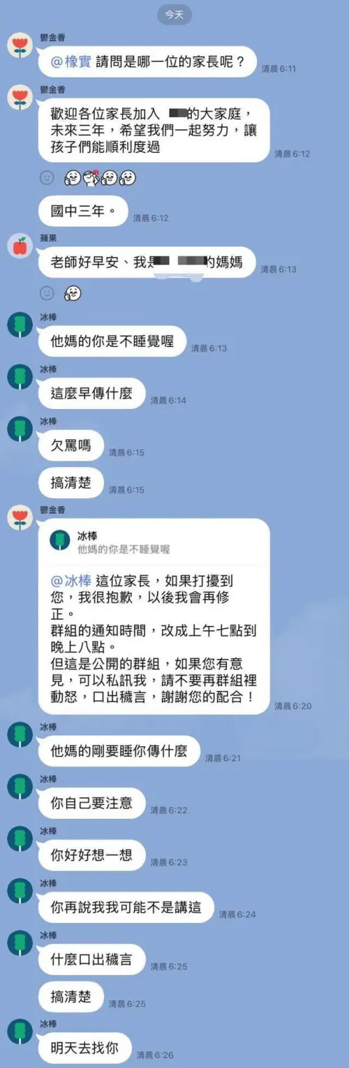 ▲一張老師與家長的LINE群組對話截圖，在社群引發熱烈討論。（圖／翻攝Threads）