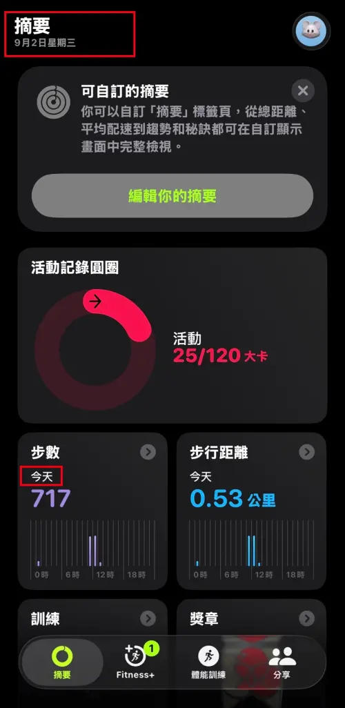 ▲有民眾表示，自己上傳的運動APP截圖少了日期，只顯示今天，上傳截圖也要記得檢查是否又如圖左上的日期資料。（圖／記者潘毅攝）