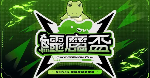 鱷魔盃是什麼？《特戰英豪》48名實況主大戰　首日戰績、賽程整理