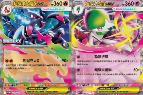 ▲郵票將以寶可夢集換式卡牌遊戲當主題，其中包括超級噴火龍X ex、超級沙奈朵ex等，不過官方圖案尚未公布，不確定會使用哪一個版本的卡面。（圖／翻攝自寶可夢集換式卡牌官網）
