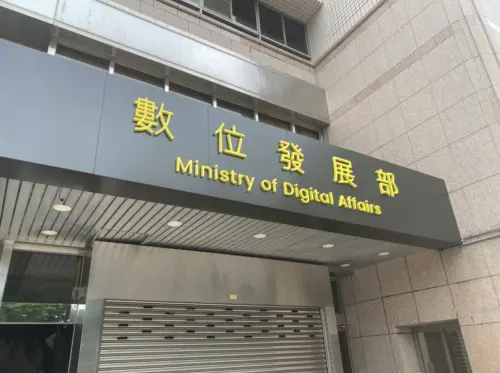 Taiwan's Ministry of Digital Affairs if located in downtown Taipei. (TCN)