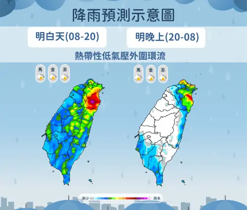 ▲熱帶性低氣壓外圍影響，搭配低壓帶，周四起雨區轉移北台灣為主。（圖／中央氣象署cwa.gov.tw）