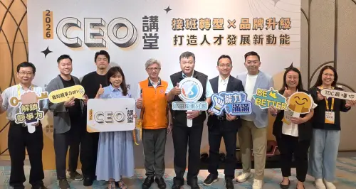 助企業穩健世代交棒！勞動部高屏澎東分署人才資源中心辦CEO講堂