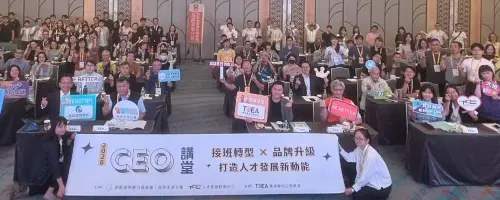 ▲勞動力發展署高屏澎東分署人才資源發展中心舉辦CEO講堂活動，有高屏地區經營者與高階經理人代表與會。(圖／勞動部高屏澎東分署提供)