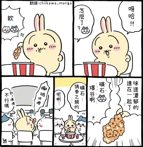 《吉伊卡哇》兔兔看電影爆紅！迴力車特典炒到1800元、今兌換截止