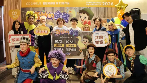 藝術療育讓喜憨兒站上舞台　「奇妙的金鵝」10月公演