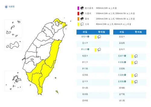 ▲沙德爾颱風外圍環流影響，北部地區今起變天，氣象署針對6縣市發布大雨特報。（圖/中央氣象署cwa.gov.tw）