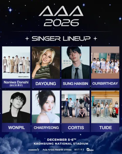 ▲AAA 2026最新8組表演名單一次看。（圖／翻攝自STARNEWS）
