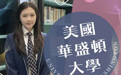 蔣家第五代蔣得聆被挖出！拿美華盛頓大學獎學金　眾讚又正又有才