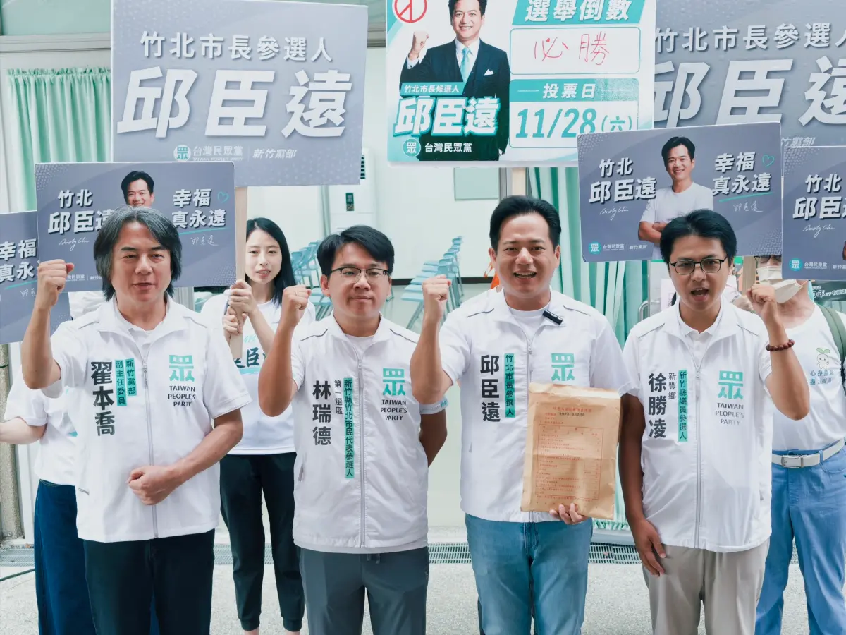 ▲民眾黨竹北市長參選人邱臣遠今完成竹北市長候選人登記程序。（圖／邱臣遠競選辦公室提供）