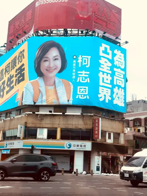 柯志恩「凸全世界」啥意思？看板爆紅藏這梗　扯出名導吳念真
