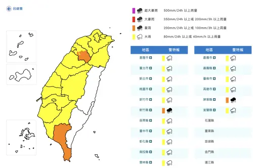 快訊／下班注意！雙北、新竹等17縣市豪雨特報　氣象署：下到明天