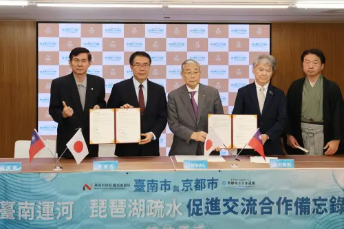 台南運河與琵琶湖疏水簽MOU　黃偉哲盼以「水」深化兩市交流