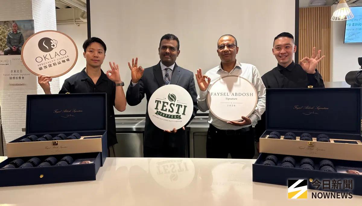 ▲歐客佬邀衣索比亞TESTI Coffee創辦人Faysel Abdosh Yonis來台交流，分享從世界級精品咖啡到產地公益的動人篇章。（圖／記者金武鳳攝，2026.9.3)