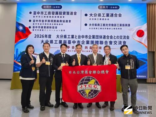 台中、日本大分交流媒合會 深化雙城產業合作新契機