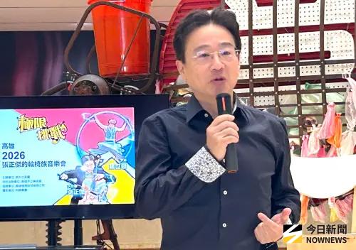 ▲大提琴家張正傑致詞。(圖／記者黃守作攝，2026.09.03)