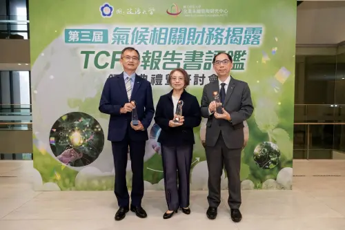 國泰金3家子公司　連3年獲政大TCFD報告書評鑑優等獎