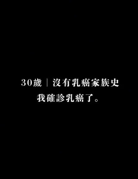 ▲語謙透露自己沒有乳癌家族史，但卻在檢查後發現確診了乳癌。（圖／翻攝自語謙IG@cyc.85）