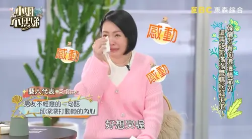 ▲Selina透露男友小徐曾說她傷疤像美人魚鱗片，讓小S（如圖）聽了忍不住感動落淚。（圖／翻攝自小姐不熙娣YT）