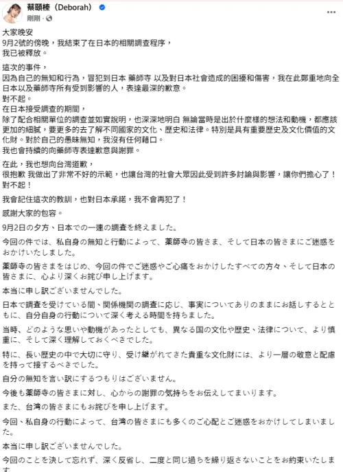 ▲五熊在潑油事件後首度發聲，透露自己已在昨日傍晚結束調查後獲得釋放。（圖／蔡頤榛臉書）