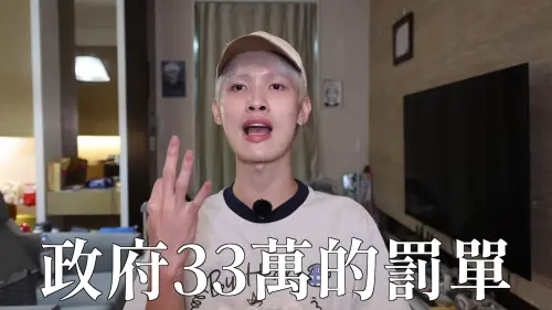 鍾明軒核三廠飛空拍機被罰33萬！求饒「真的不知道」　民航局照罰