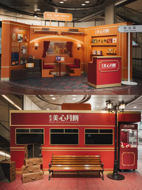 ▲美心月餅在台北忠孝SOGO打造「月餅，請上車！」中秋沉浸式快閃店。（圖／香港美心月餅）