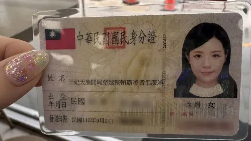▲政治網紅小商人曬出 JKF 女郎 Angela 寶7 的國民身分證，姓名已正式變更為 16 字「王妃天崩開局穿越整頓霸凌者佀廣洋」。（圖／翻攝自 Gtokevin 小商人臉書）