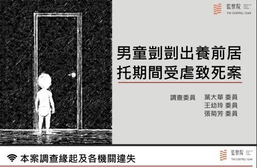 社工困境3／監院揪漏洞　幼兒出養卻陷「灰色地帶」無人監管