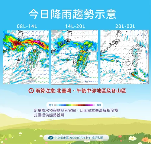 南部下完輪到北台灣！低壓帶卡住炸豪雨　氣象署：周末天氣仍不穩