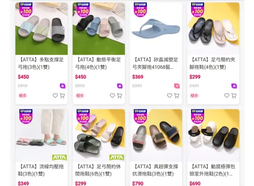 ▲▼ATTA除了可以在官網買到，目前在全聯、寶雅也都有販售，並推出特價更優惠。（圖／全聯全電商、寶雅官網）