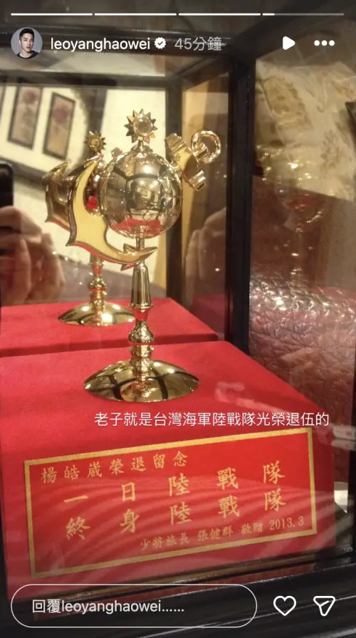 ▲楊皓崴在IG限時動態明確表示：「老子就是台灣海軍陸戰隊光榮退伍的。」（圖／翻攝自IG）