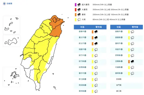 快訊／雨區擴大！雙北、基隆19縣市雨狂轟　氣象署發「豪雨特報」

