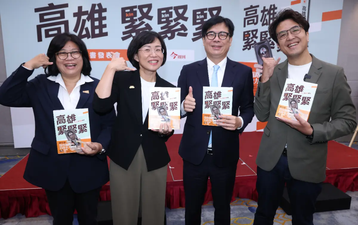 ▲陳其邁今舉辦《高雄，緊緊緊2314天極限轉型》新書發表會，蘇巧慧、沈伯洋、王美惠等人出席。（圖／記者嚴俊強攝，2026.09.04）