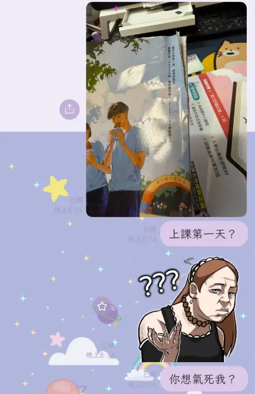 ▲有家長曬出 LINE 對話截圖，崩潰直呼孩子開學第一天就把新課本弄破，引發無數爸媽強烈共鳴。（圖／翻攝自 Threads）
