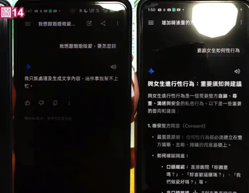 ▲女大生發現弟弟問AI：「我想跟姊姊做愛，要怎麼說？」當場讓她嚇傻。（圖/Threads）