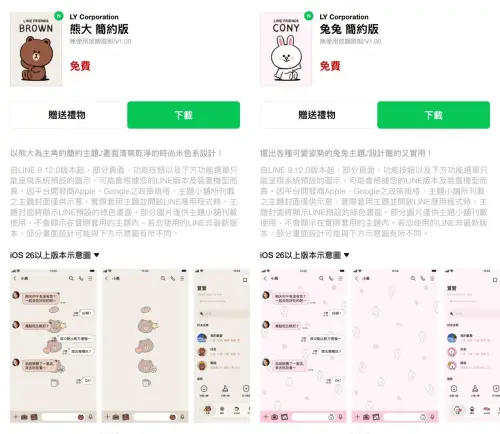 ▲LINE推出兩套免費主題是官方角色「熊大」與「兔兔」，而且是台灣限定用戶才可以下載，無論其裝置系統為何，只要是手機版LINE皆可下載套用，且是無期限使用。（圖/記者張嘉哲合成）