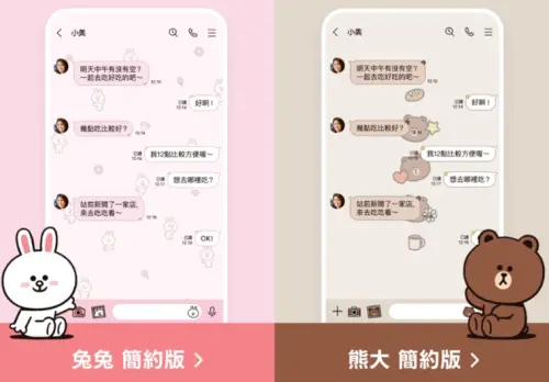 LINE貼圖、主題免費下載！最新熊大、兔兔無期限　13組貼圖都免錢