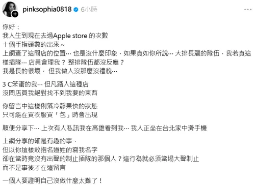 ▲王思佳遭網友控曾插隊結帳，本人親自留言反駁指控。（圖／翻攝自Threads）
