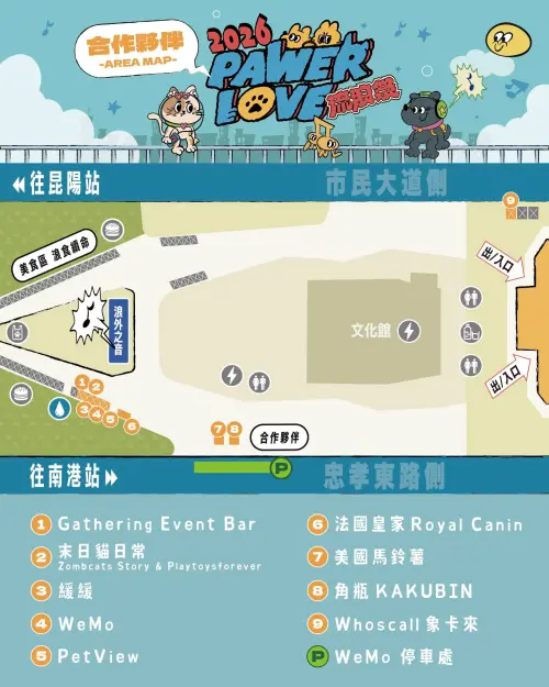 ▲「2026流浪祭」浪外之音場域圖（圖／取自流浪祭臉書）