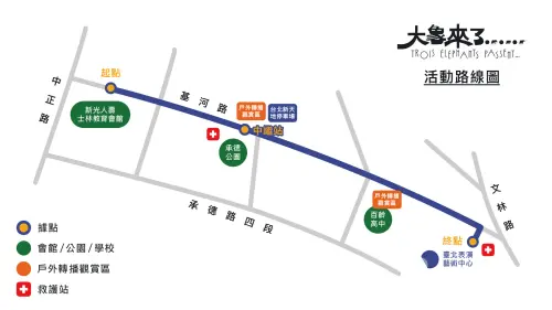 ▲「2026台北藝術節《大象來了》戶外演出」遊行路線（圖／取自台北藝術節官網）
