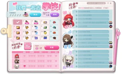 ▲「我們一起去學校」活動中，玩家每天簽到可取得約會券，並從咖凌、賽蓮、殺人鯨中選擇一位進行約會。（圖／《新楓之谷》提供）